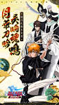 境界-死神激斗 | TapTap发现好游戏 : 《BLEACH境·界-死神激斗》是由集英社、テレビ東京、電通、ぴえろ协力制作、获得日本国民级动画《BLEACH境·界》正版授权的和风刀剑格斗手游。游戏以原作的世界观为基础，对游戏中...