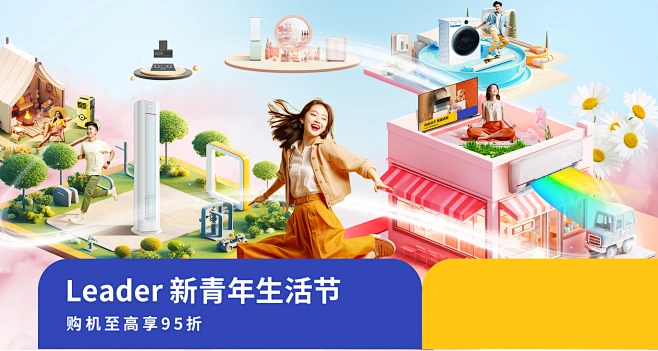 Leader官方旗舰店-花瓣网