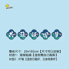 小学初中环创KT板中国风古风黑板报贴画幼儿园国潮风只此青绿贴纸-淘宝网