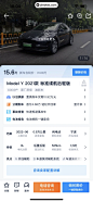 汽车之家 App 截图 0407 - UI Notes