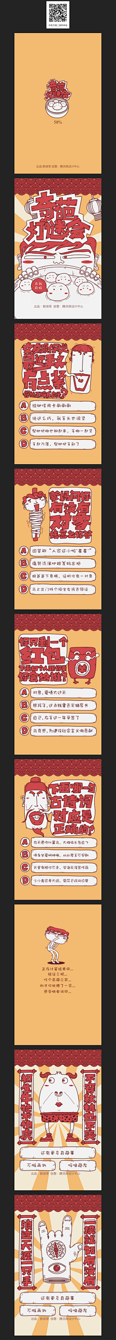 Emmett_Guan采集到H5