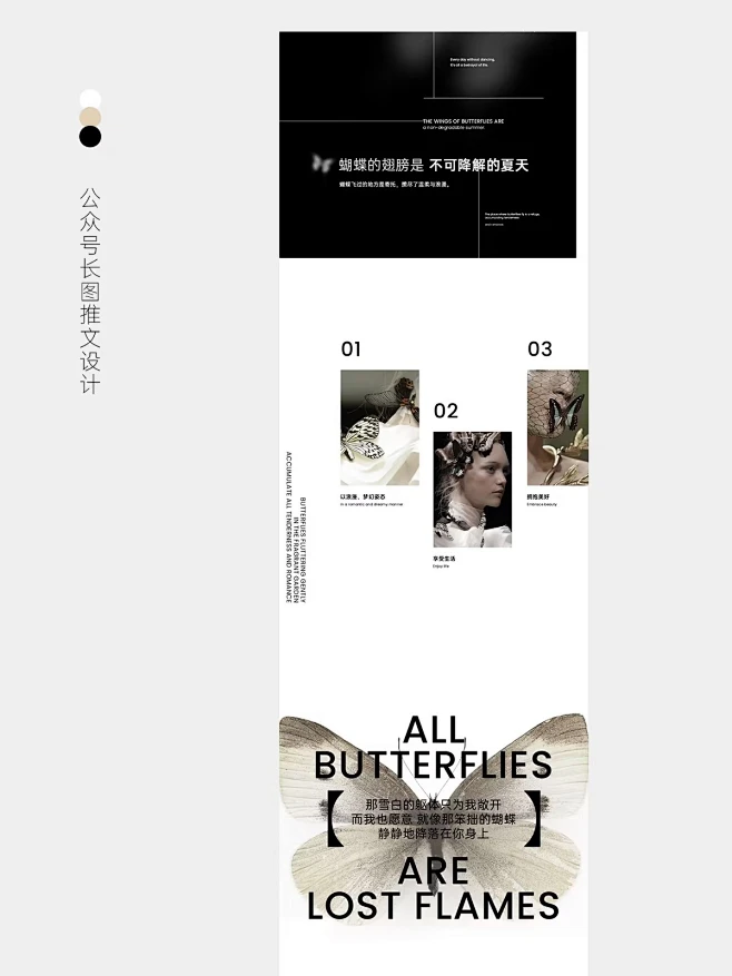 ️长图设计｜小众创意公众号推文排版-花瓣网