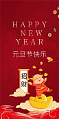 元旦