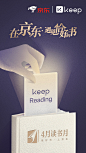 京东图书文娱_App-启动页 _T2020323 