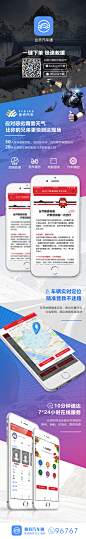 业乔汽车-汽车APP-道路救援-移动端落地页