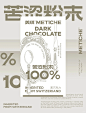 欧式西方巧克力品牌包装设计