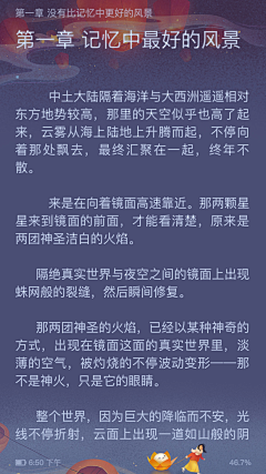 Apollo_Team采集到阅读背景