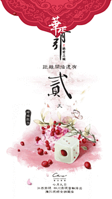 快乐傻瓜采集到古装/聊斋