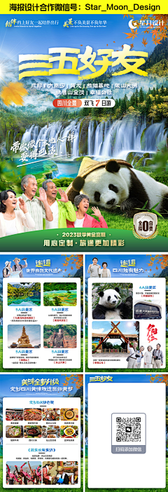 YlCJXYMT采集到行程美化