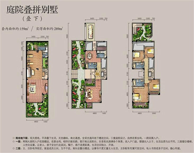 恒大麓山湖叠拼户型图图片