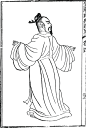古版人物 木刻版画 中国传统文化_082