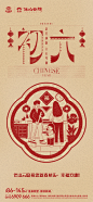 初六01
