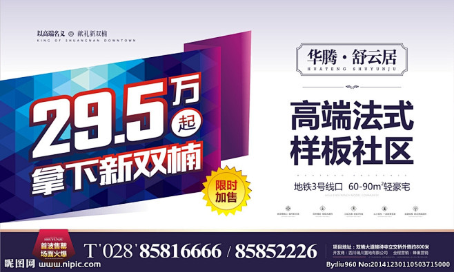 桁架