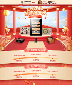 鹤寄采集到详情页-那年茄仁