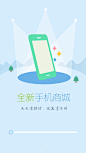 APP引导页设计经验分享-UI中国-专业界面交互设计平台