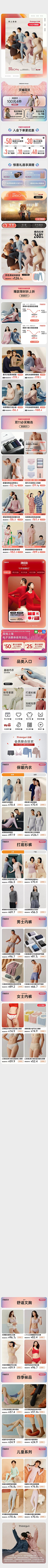 幻空—Dreams采集到三枪旗舰店