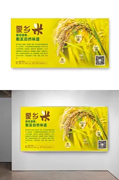 五谷米面蔬菜鱼蟹喷绘展板