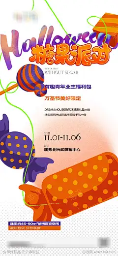 万圣节活动_源文件下载_PSD格式_1080X2340像素-,派对,,,,地产,,节气,,,,,糖果,,活动,万圣节-作品编号:2023102812429009-志设-zs9.com
