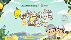 济州岛春日背景板-源文件-志设网-zs9.com