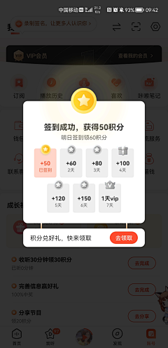 Albertsky采集到app_弹窗