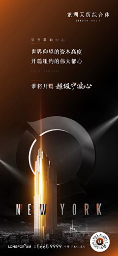 乔小公子采集到商业海报