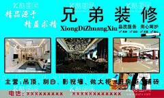 室内装修名片蓝色名片  - 源文件下载【酷图网】装修,装潢,名片,蓝色名片,兄弟装修,