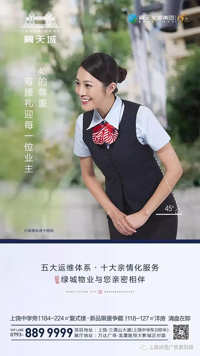 物业