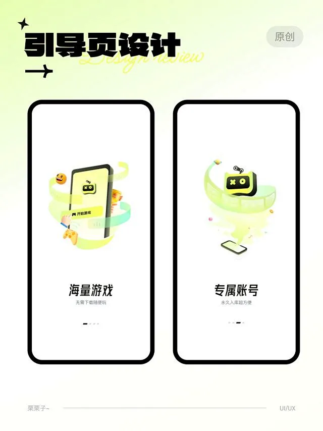 UI设计｜原创游戏电商引导页设计-花瓣网
