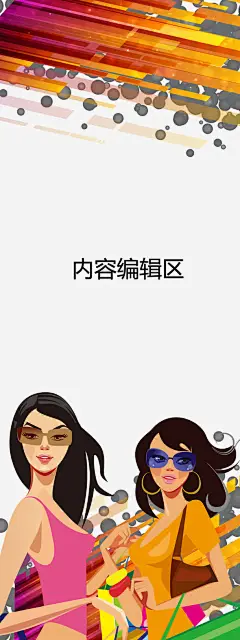 卡通美女展架模板_新图网 https://ixintu.com x展架 X展架设计 海报素材 展架 炫彩展架 卡通人物 卡通女人 黄色 粉色