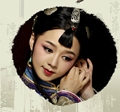 墨竹娘子采集到清代