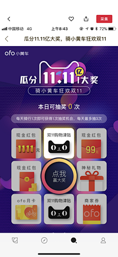 蛋蛋龙006采集到活动