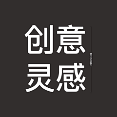 ToNaive采集到创意灵感