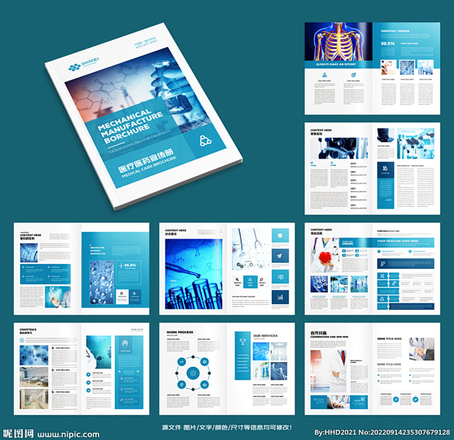 医疗产品画册图片