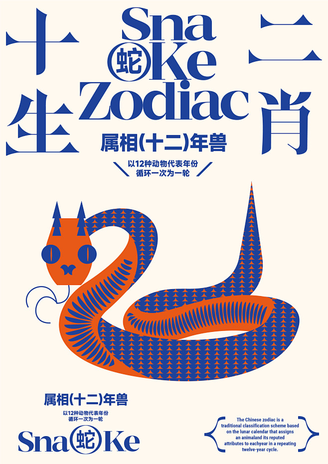 十二生肖