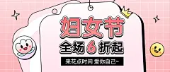 妇女节节日营销公众号首图