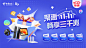 聚会双十一（800x450px）