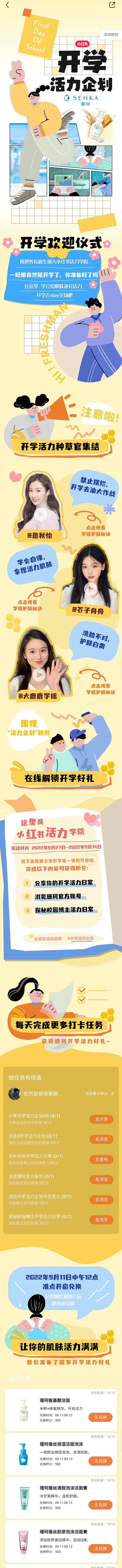 小红书 插画