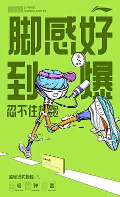 成就【TCL】采集到创意海报