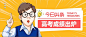 趣味插画惊天信息高考成绩出炉今日头条公众号首图封面