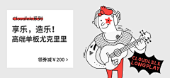 tomatododo采集到灵感铺子