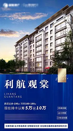 【源文件下载】 海报  房地产  蓝色  认筹 111327