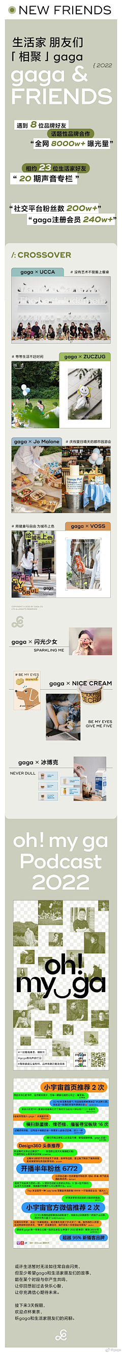 sugar-17采集到茶饮排版