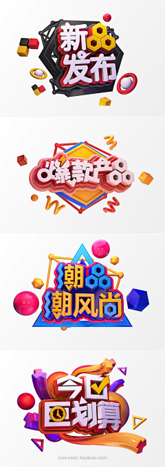 Luck小工匠采集到字体