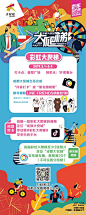 彩虹大爬梯美图来啦 限时打卡领LINEFRIENDS精美钥匙扣哦 ​​​​