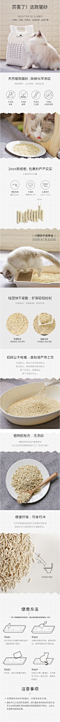猫砂详情页_设计-Di_首页/专题图片-致设计,猫砂详情页_设计-Di_首页/专题图片-致设计