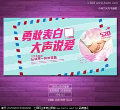 520情人节 相亲背景