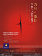 万科祝福设计
