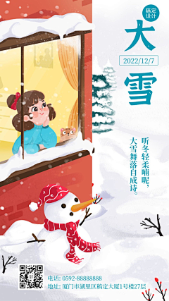 微微娃娃why采集到节气