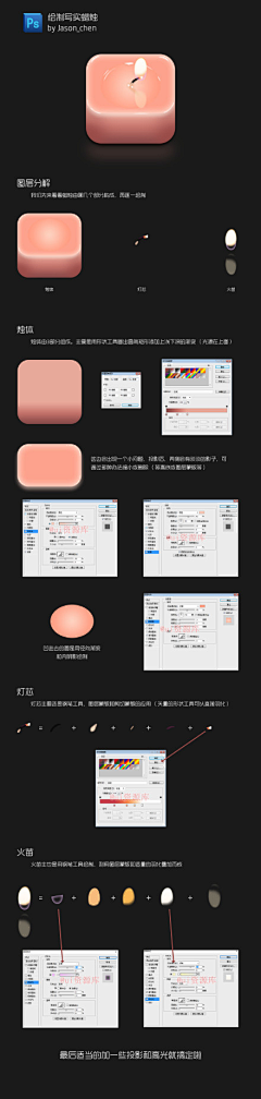 曹小原采集到ps教程