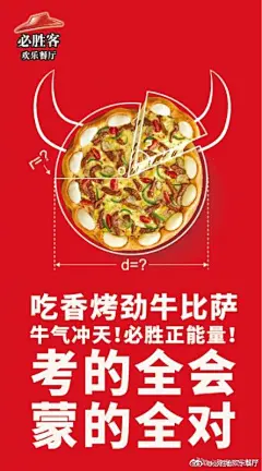 借势海报 | 又是一年高考季，看看品牌是如何给考生加油